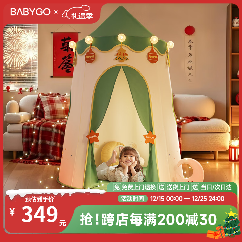 BG-BABYGO儿童帐篷室内玩具屋公主屋宝宝户外露营小房子男女孩圣诞礼物