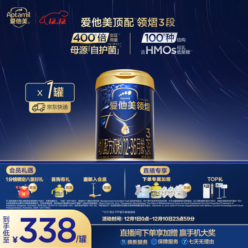 aptamil/  3 Ӥ̷ 800g 1 309Ԫ