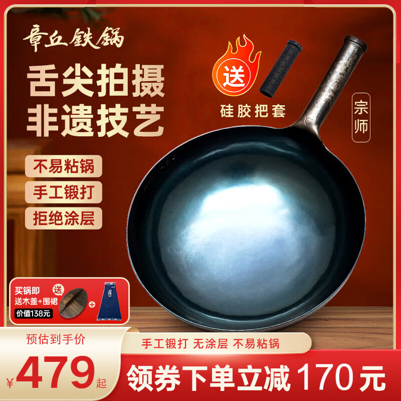 章丘铁锅正宗手工锻打铁锅无涂层物理不粘锅炒锅熟铁锅炒菜锅厨房锅具宗师 标准版古法烤蓝(已干烧） 32cm