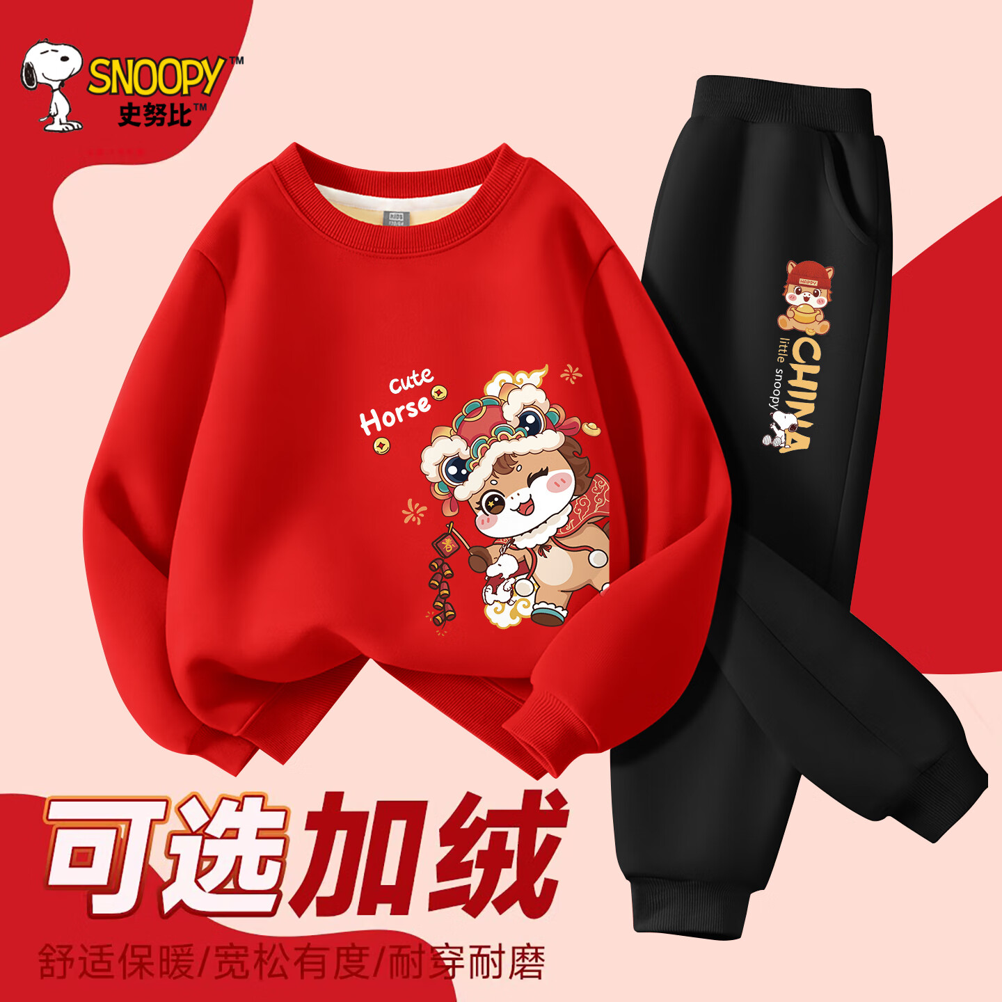 SNOOPY儿童红色拜年服加绒卫衣保暖套装冬男童女童2026年本命年衣服裤子 酷马努比红+酷马努比K黑 160