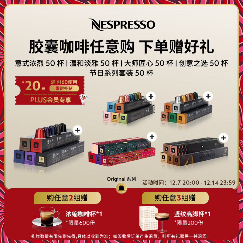 Nespresso【多买加赠】奈斯派索胶囊咖啡意式浓缩黑咖啡瑞士进口0糖0脂 意式浓烈50颗装