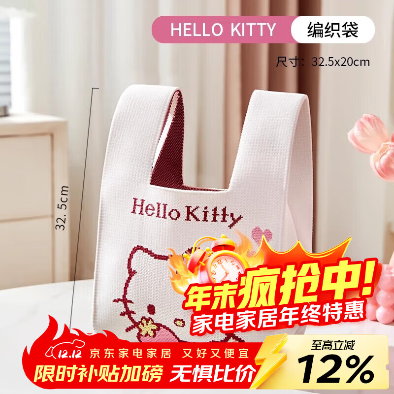 MARSICA三丽鸥收纳袋日式便当袋大容量手提收纳包ins上班族饭盒编织袋 凯蒂猫 32.5*20*1cm