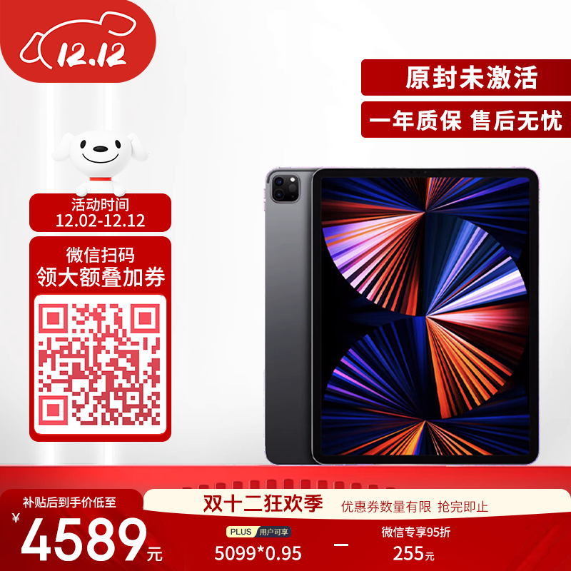 Appleƻٷ֤ƻ iPad Pro M1 12.9Ӣ5 ԭδAIƽ 2021128G  5099Ԫ