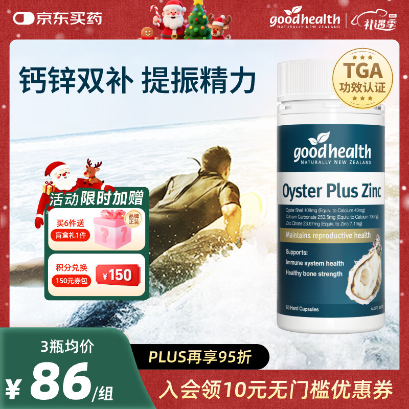 �ý���goodhealthĵ�þ�����Ƭ������ʿ����Ʒ��򺾫��غͪ��й��ʱ�־� �������������Ӹ�ĵ�þ�����60��/ƿ 53.05Ԫ