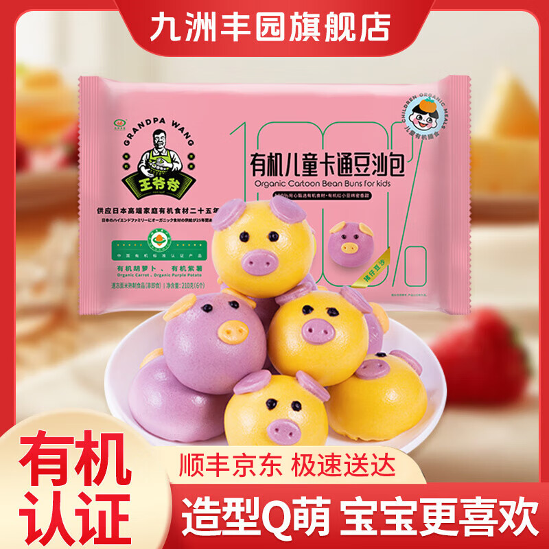 ���޷�԰��3�����ۡ��л���ͯ���ˮ�� �ٶ���ͯ���ʳƷ���Ʒ�緹 ��ͯ��ͨ��ɳ��210g(6ֻ) 16.42Ԫ