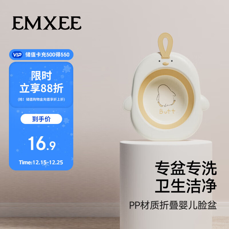 嫚熙（EMXEE）婴儿洗脸盆洗屁屁洗脚盆新生儿专用洗屁股盆子宝宝可折叠脸盆 黄
