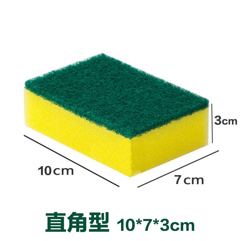 洗碗海绵擦块家用厨房刷锅神器清洁家务抹布魔力双面洗碗百洁布棉 20个装【腰型】10*8*3cm