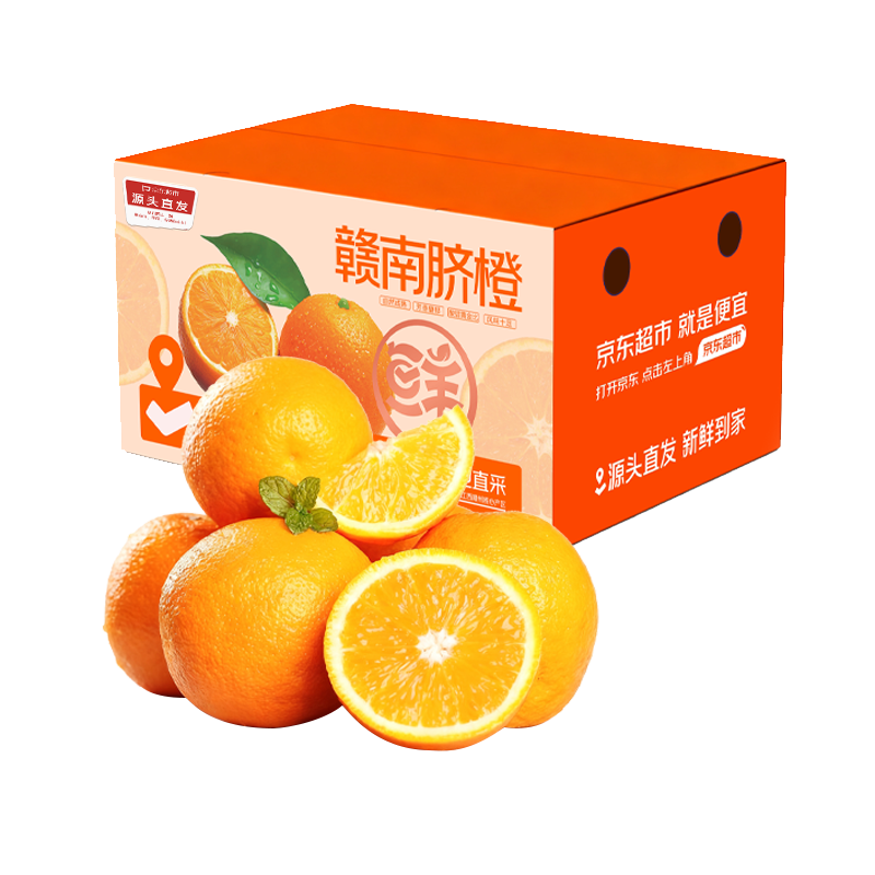 京鮮生 江西贛南臍橙橙子 凈重8斤裝 單果200g+ 水果年貨禮盒 源頭直發(fā)