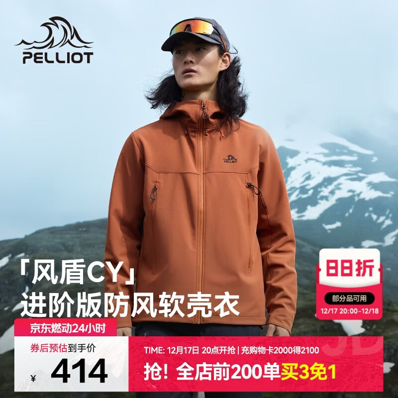 伯希和（Pelliot）[风盾2.0]户外冲锋软壳衣男防风秋季外套女登山夹克114306147赤2X