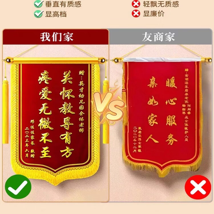 营奥锦旗定制锦旗刺绣定做感谢医生医院医护人员送老师送月嫂物业装修公司教练民警养生馆仙家锦旗 60*90豪华大龙须送锦旗袋【小巧紧凑】 刺绣款【匠心品质最高礼仪】