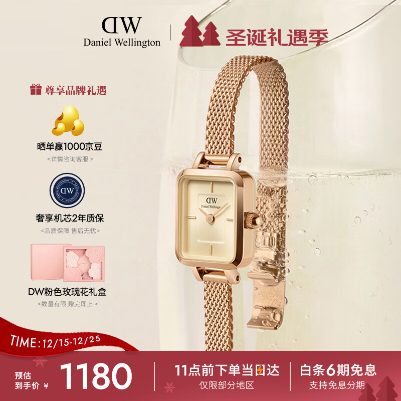 丹尼尔惠灵顿（DanielWellington）DW女士手表复古小方糖钢带时尚腕表女七夕礼物送女友DW00100651