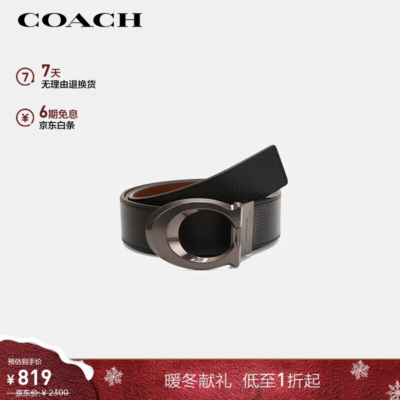蔻驰（COACH）【品牌直供】男士板扣双面宽版腰带皮带35MM黑色CQ013
