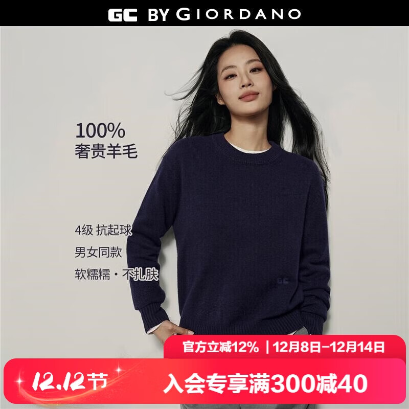 GIORDANO CONCEPTS 秋冬新款针织衫男女同款纯羊毛衫刺绣宽松圆领套头毛衣12055607