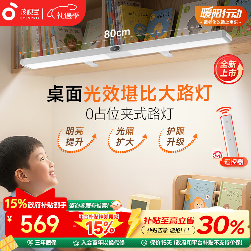 谱悬挂壁挂书架吊柜书桌灯G-36W