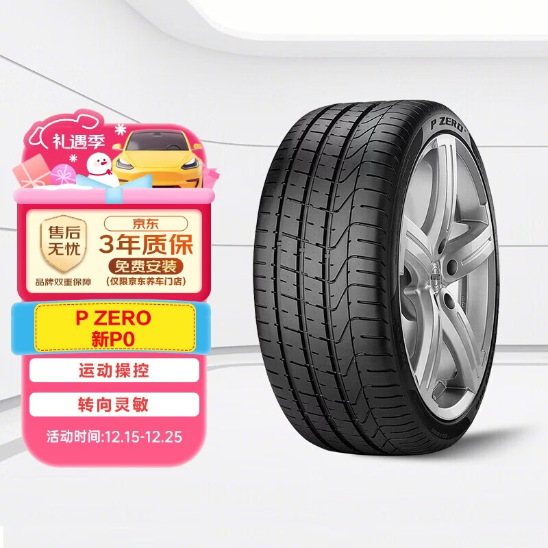 倍耐力汽车轮胎255/35ZR18 94Y PZERO(P0)适配奔驰Ecoupe/SLK