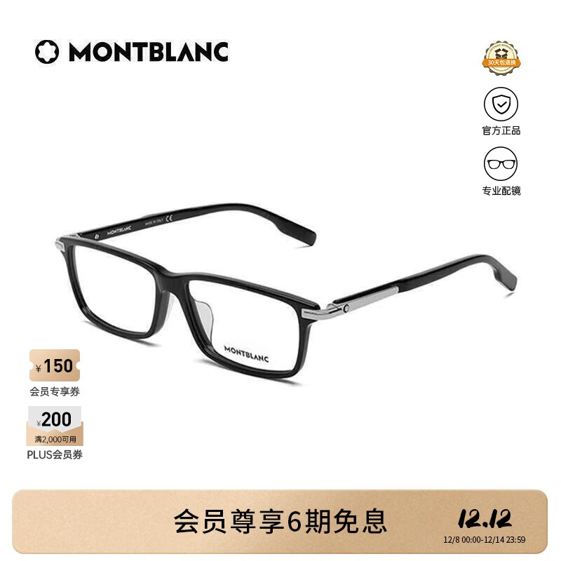 万宝龙（MONTBLANC）光学眼镜男女款百搭笔夹设计黑框专业配近视眼镜礼物MB0217OA-001