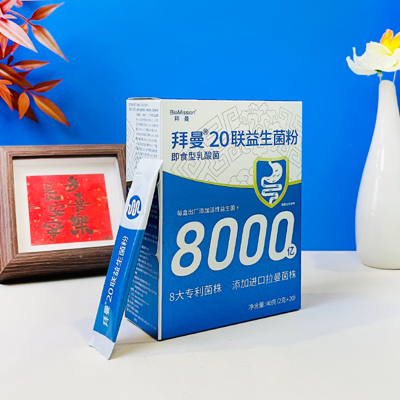 拜曼20联益生菌大人小孩肠胃女人老人肠道益生元复合冻干粉8000亿活菌 20袋*3盒