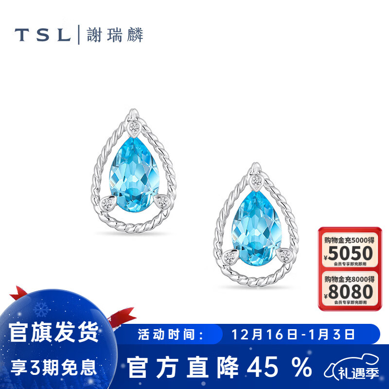 谢瑞麟（TSL）几何魅力晶石系列紫晶托帕石水滴爱心宝石耳钉63893-63895 63893-水滴一对