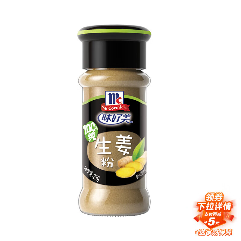 味好美（McCormicK） 香辛料调料 生姜粉 21g 玻璃瓶装 烧烤烹饪调味料 百年品牌