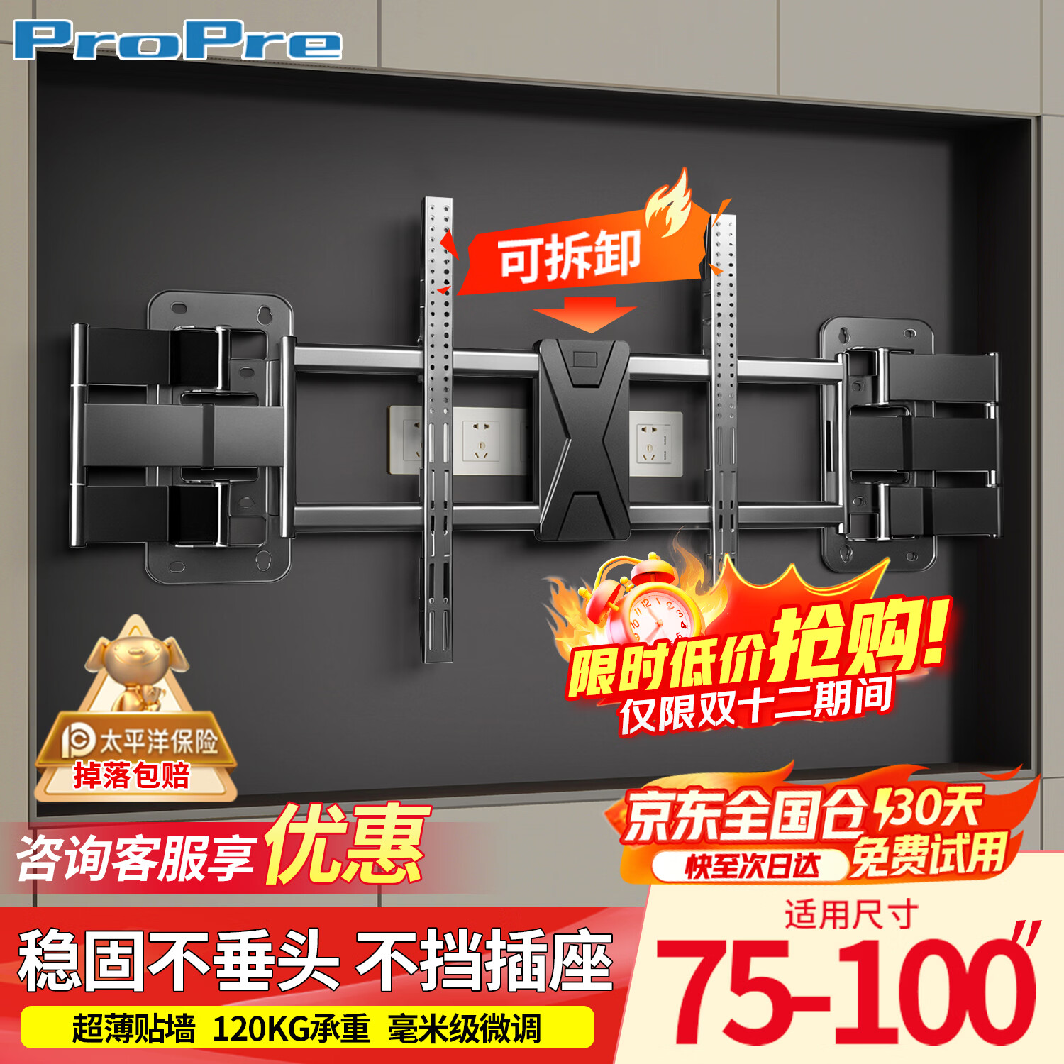 ProPre75-100Ӣ硿ת๦ҺӱڹҼ ûΪҫǻŴάTCLƷͨ 313.1Ԫ