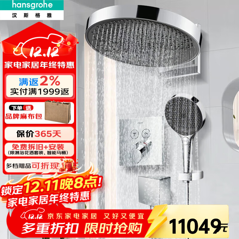 ��˹���ţ�Hansgrohe�� ��װ������װԭװ360���������ԡ������ǽʽ (�ŵ�ͬ��) 250��ɫ����--����װ��Ԥ�ۡ�