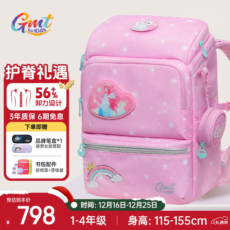Gmt for kids书包小学生儿童大容量礼物超轻护脊1-5年级Light pro腰带女粉