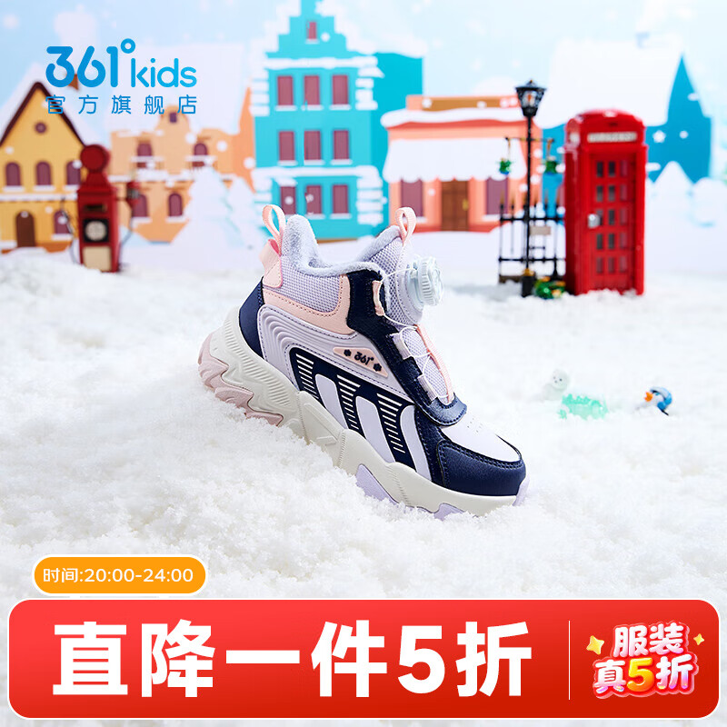 361°童鞋男女童加绒加厚保暖棉鞋冬季新品小童休闲运动百搭棉鞋 淡粉紫/光普蓝色/黛粉色 30