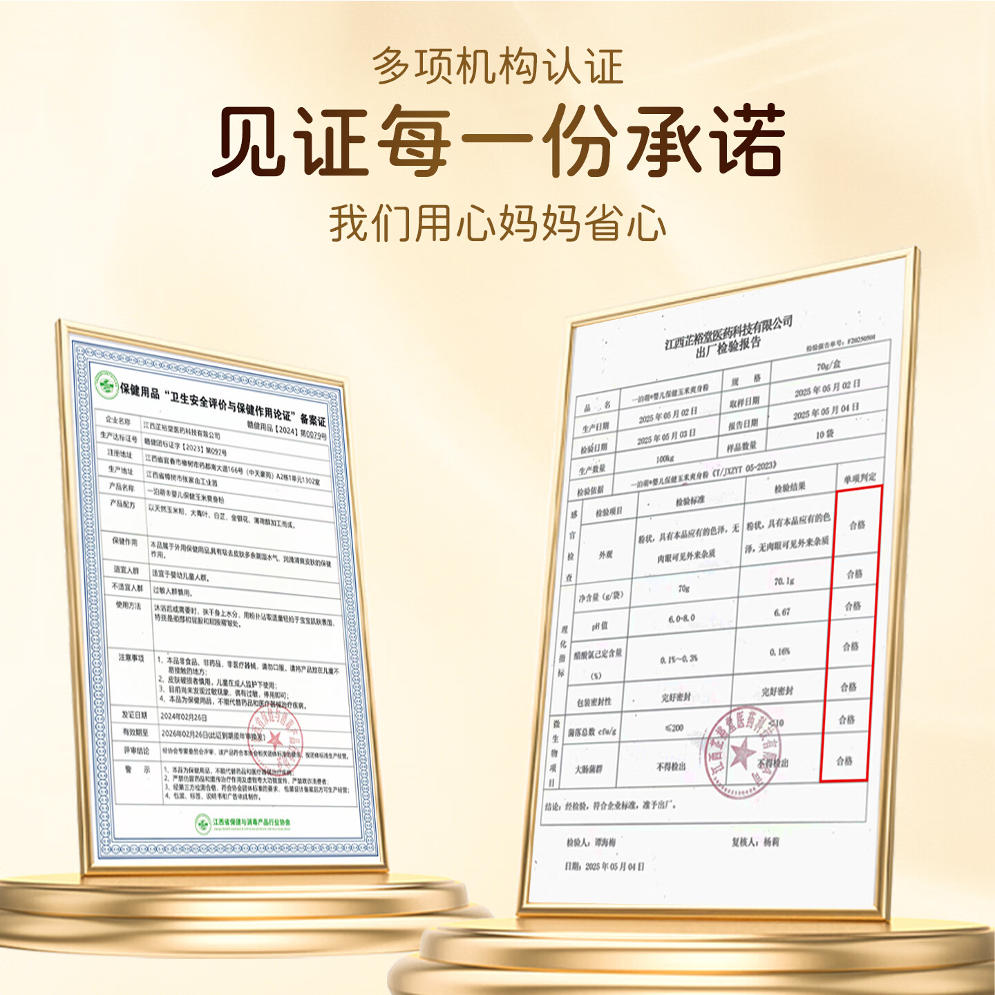 一泊萌【官方】保健玉米爽身粉娇嫩肌肤吸湿淹红 爽身亲肤 红屁屁腋下淹 爽身粉70g*1