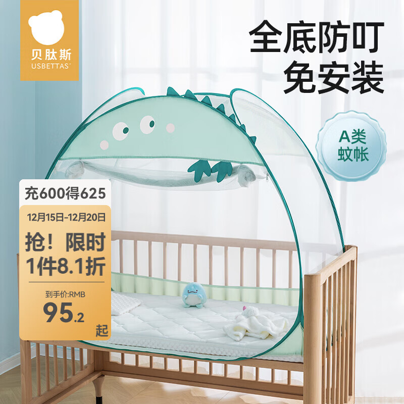 贝肽斯蚊帐罩*长104*宽58*高100