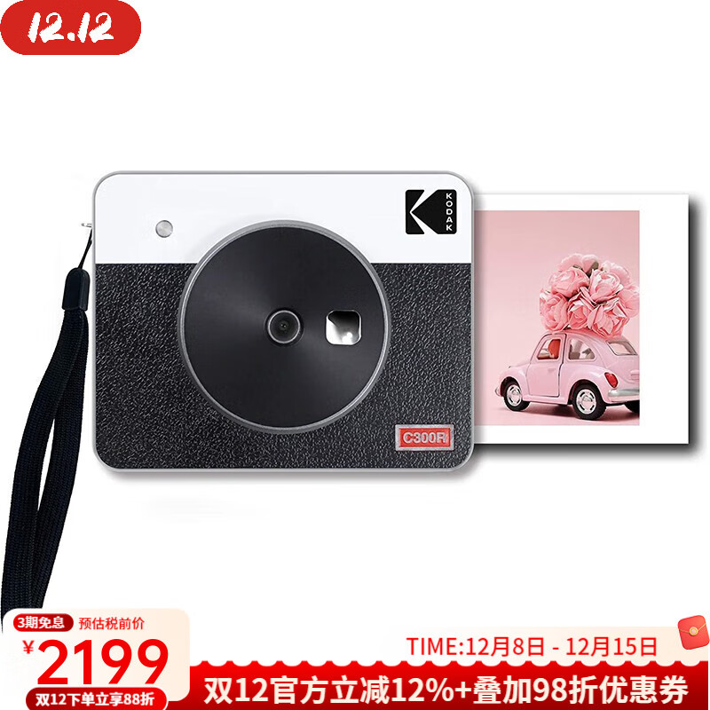 ´KodakMini Shot 3һűЯʽ Ƭӡ 20¿ ɫ ֽ68 1909.02Ԫ