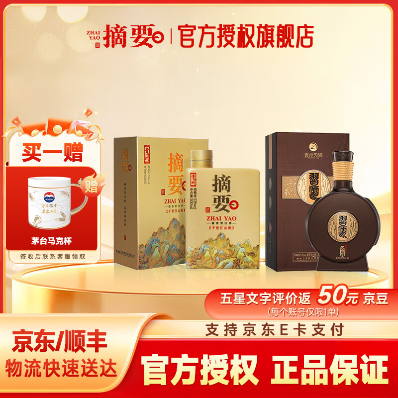 ժҪݰ׾  ղ  53 500mL 1ƿ ǧｭɽͼ+1988װ 698Ԫ