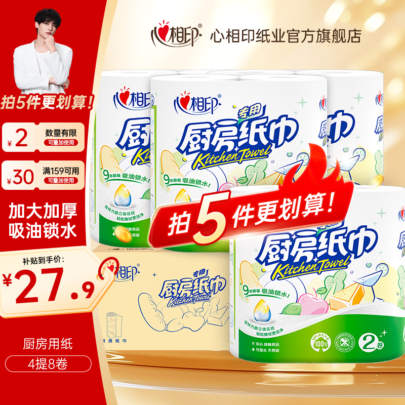 ӡֽֽ óֽˮӺֽͥװ˴ 2 75*8 19.78Ԫ