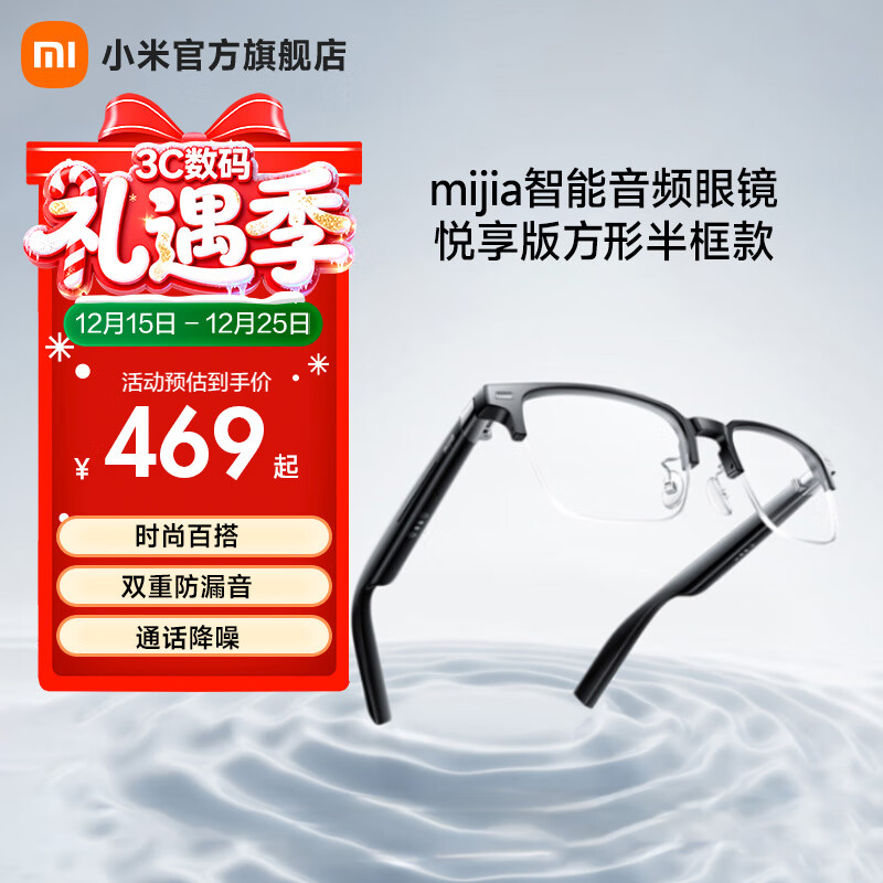 小米MIJIA智能音频眼镜 悦享版 小米蓝牙耳机通话降噪开放式耳机非骨传导近视配镜时尚百搭双重防漏音 悦享版方形半框款