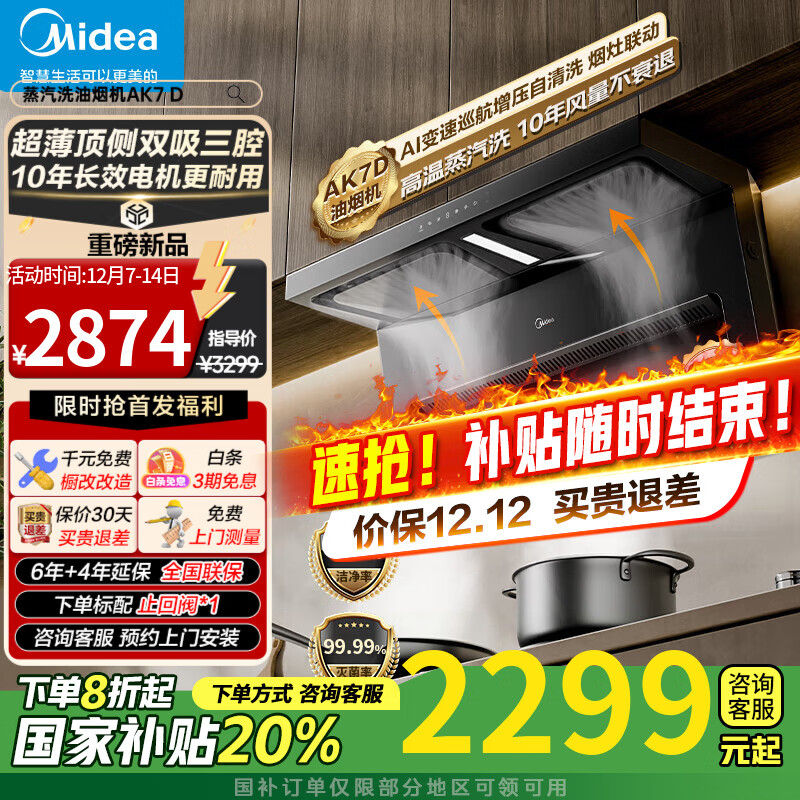 ģMideaȫAK7PROݰ桿˫ϴ̻1200Paѹ28AIƵϴ AK7PROݰ桿˫1200paѹ 2175Ԫ