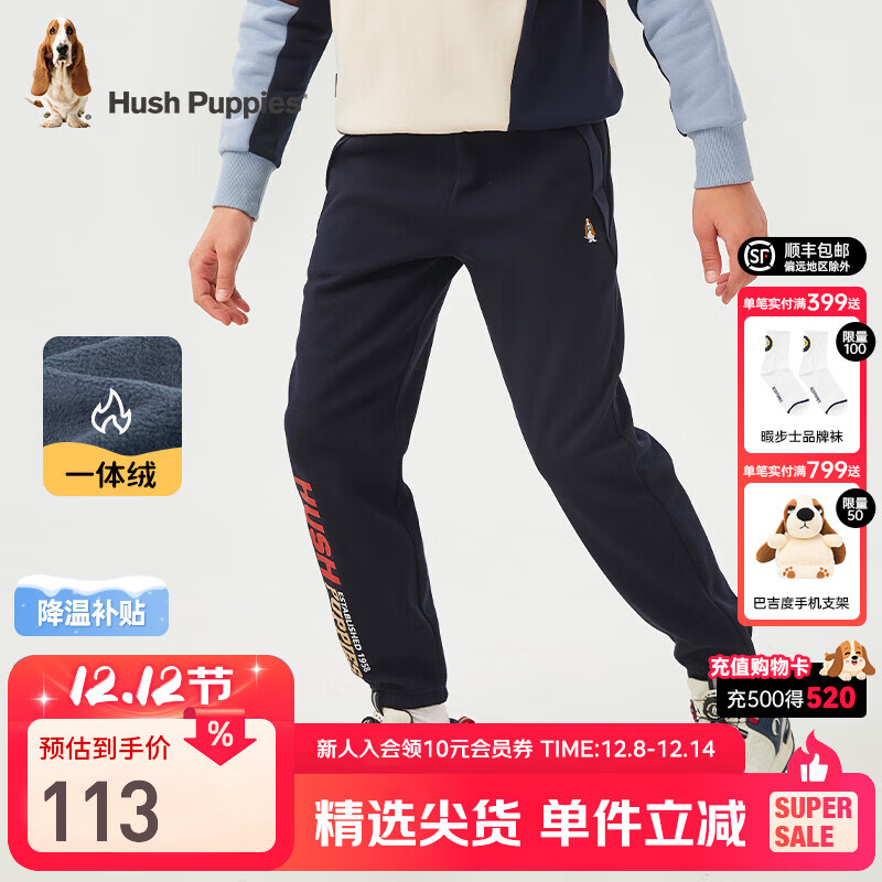 暇步士（Hush Puppies）童装男大童裤子冬季新款时尚休闲舒适保暖一体绒长裤  藏蓝 150 cm