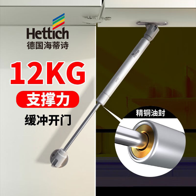 海蒂诗液压支撑杆上翻门柜门橱柜撑杆气弹簧杆液压杆气动缓冲气撑 120N重型撑杆