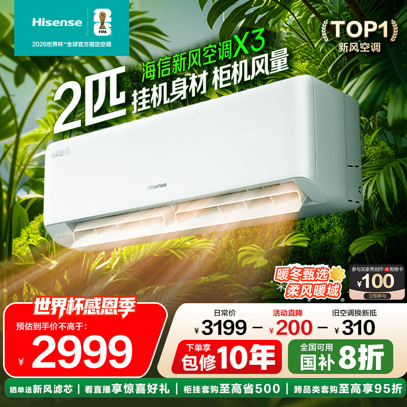 Hisense/���� �·� 2ƥ �һ� KFR-46GW/X300U-X1  2969Ԫ