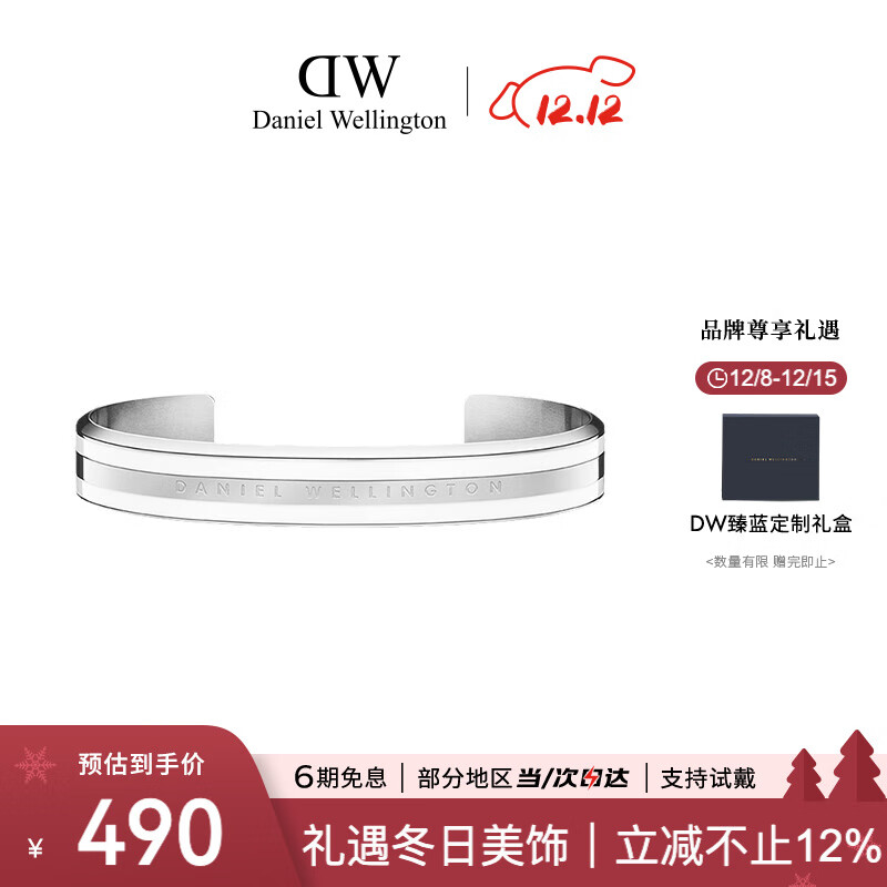 丹尼尔惠灵顿（DanielWellington）dw手镯银色时尚饰品百搭dw男女开口七夕情人节礼物女DW00400008