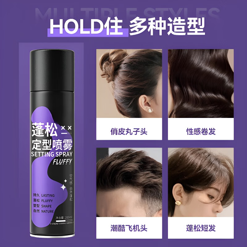 ZYUO日本莲头发定型喷雾蓬松发胶干胶定型啫喱水喷雾男女颅顶碎发神器 1盒装 【日本品牌】持久定型 蓬松自然