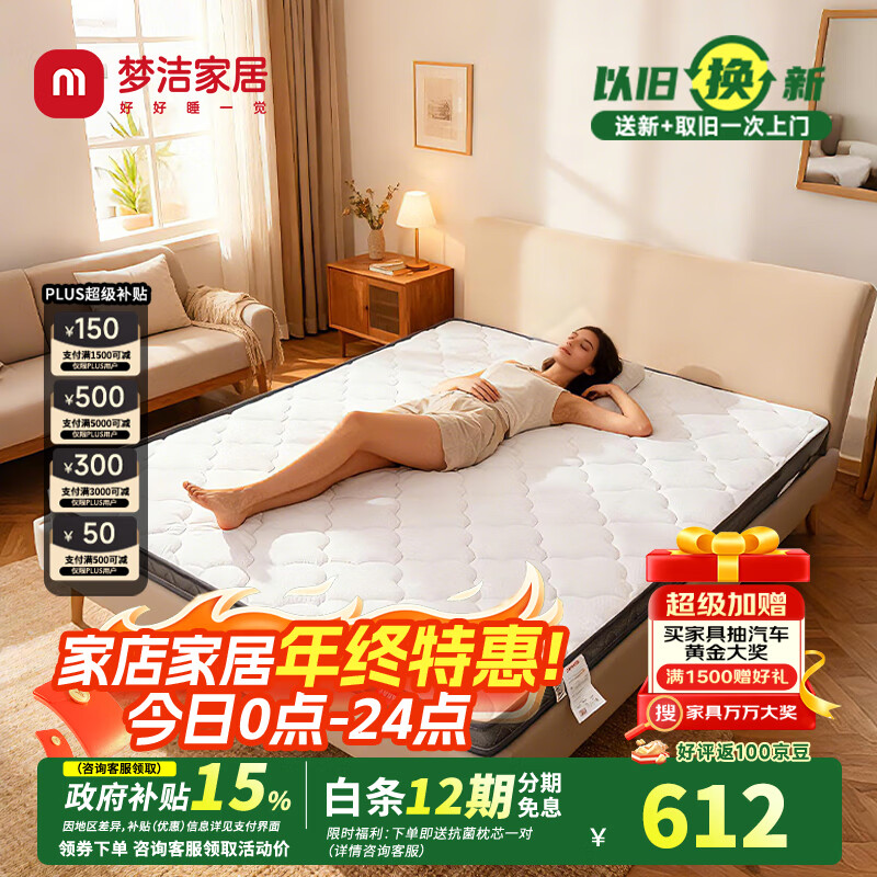 梦洁家居薄款护脊椰棕床垫榻榻米偏硬天然环保无胶儿童薄垫可定制【棕语】 棕语 180*200cm*5cm