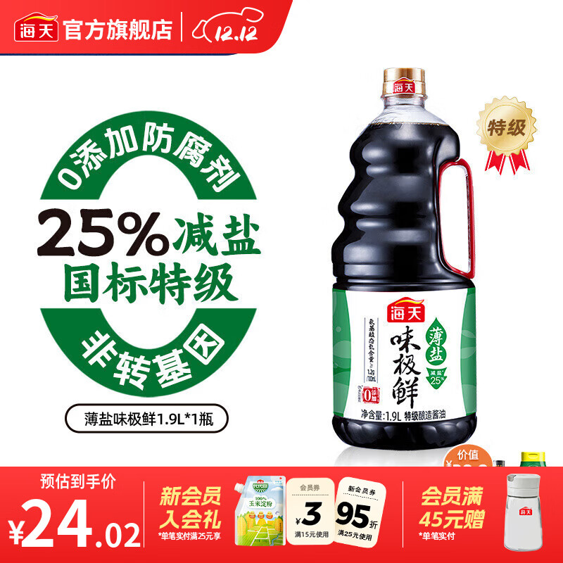 ζʽ ؼ 0ӷ Ȼ ˵յζƷ 25%Ρζ1.9L 16.82Ԫ