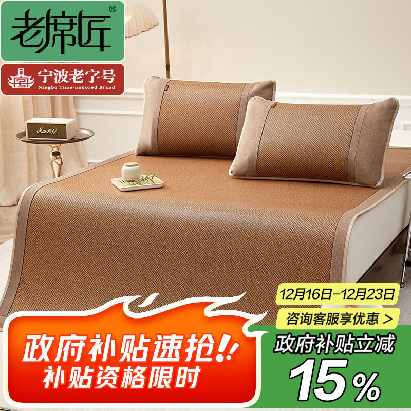 老席匠芫藤席凉席双人三件套180*200【可折叠】