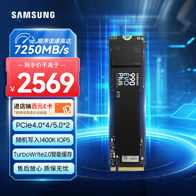 三星（SAMSUNG）4TB SSD固态硬盘 M.2接口(NVMe协议PCIe4.0*4/5.0*2)读速7250MB/S 990 EVO Plus