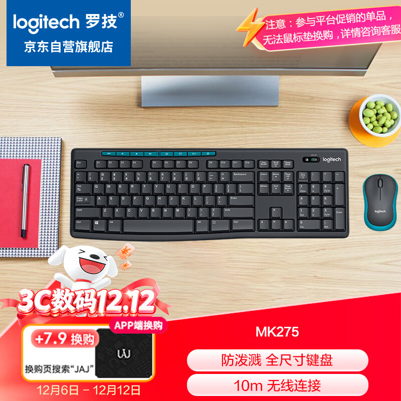 罗技（Logitech）MK275 键鼠套装 无线键鼠套装 办公键鼠套装 全尺寸 商务键鼠套装 带无线2.4G接收器 黑蓝色