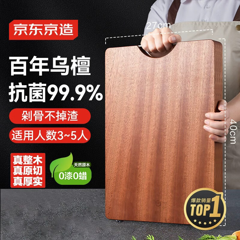 �������� �˰� �谸���в˼���˫��ʵľ���� ����̴��ľ��40*27*2.5cm 67.92Ԫ(������)