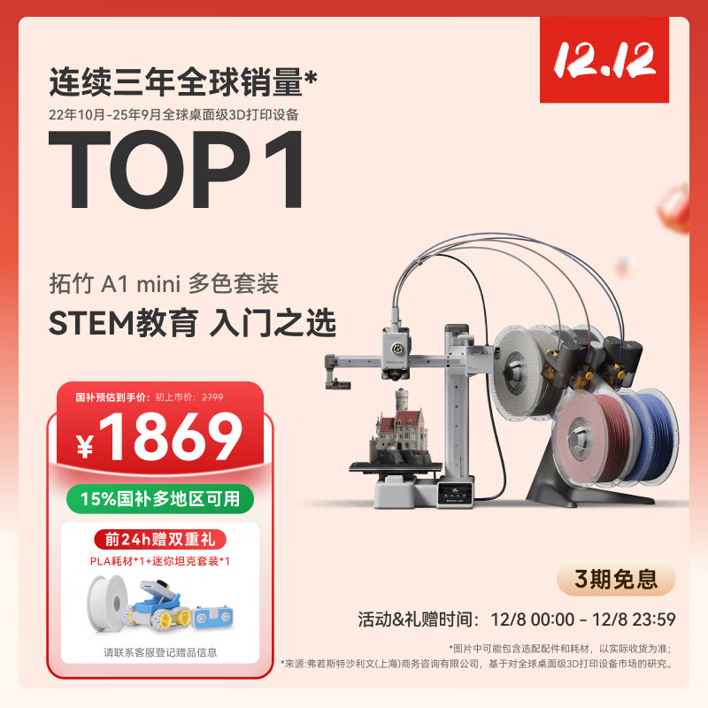 A1 mini Combo3DӡѧѺ ͯSTEM FDM ȫԶƽɫ١½桿 1648.15Ԫ