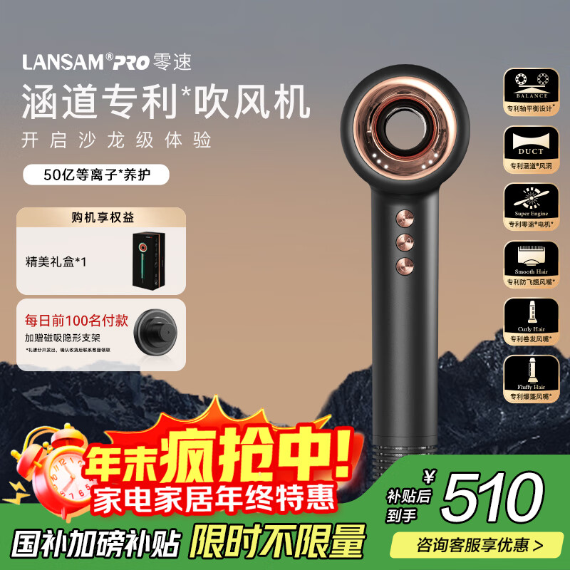 LANSAM零速吹风机家用风筒等离子护发高速大功率大风力不伤发负离子电吹风礼物国家补贴 青春版-迷雾灰