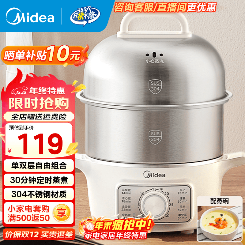 美的（Midea）煮蛋器 多用途煮蛋器不锈钢早餐蒸点心 智能防干烧 可定时自动断电煮蛋器 双层 【旋钮定时】ZDE16T72