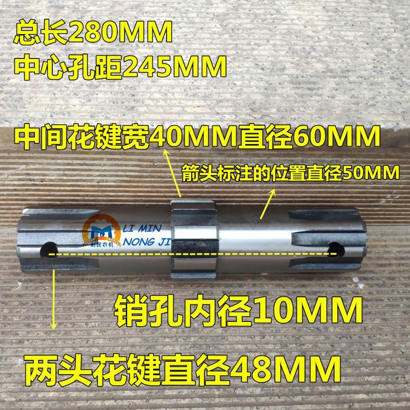 西乐河南豪丰高中低箱旋耕机花键轴旋耕机加粗锻钢花键轴花键盘 280长