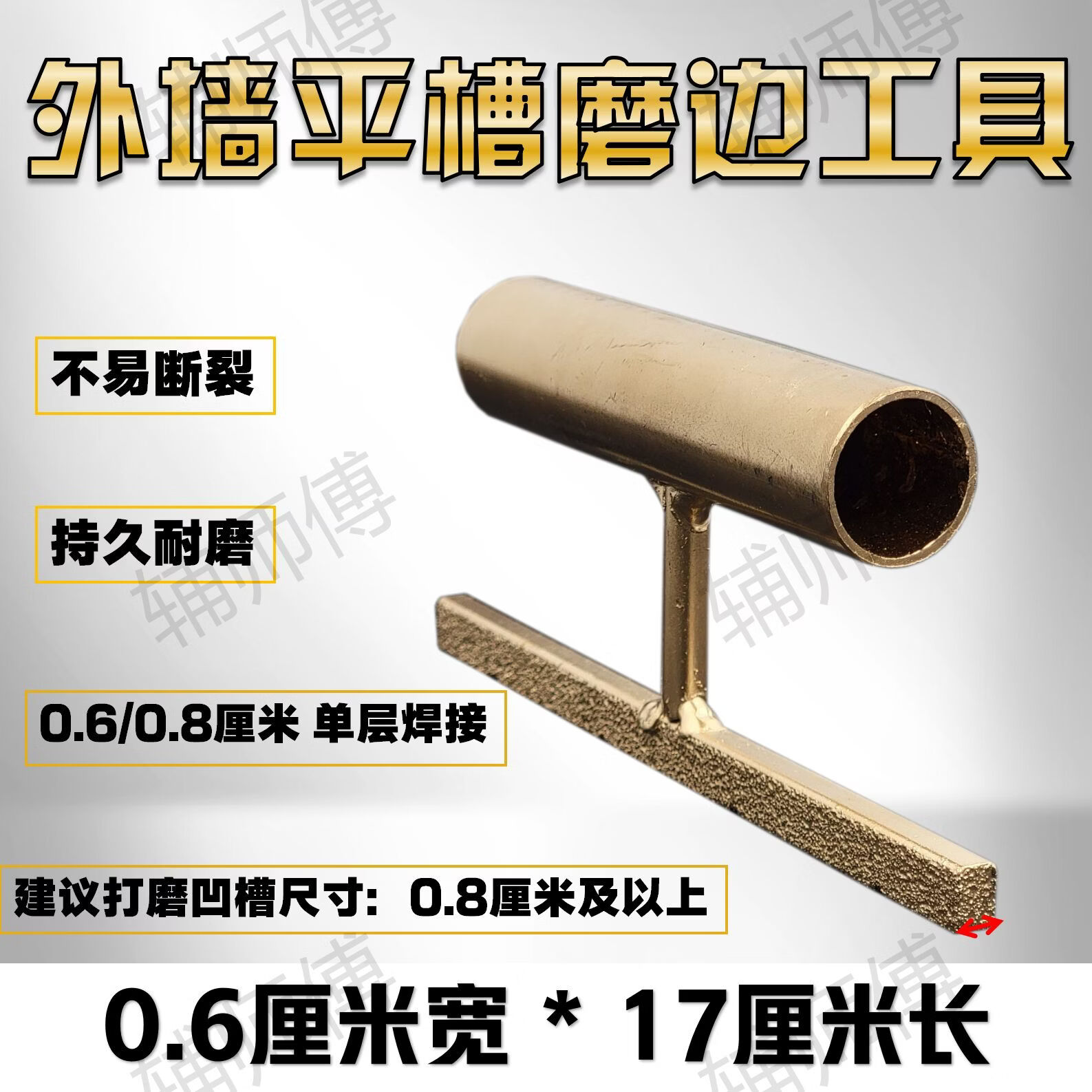 接运猫外墙仿石漆凹槽拱包石打磨器真石漆深槽磨边磨槽水包砂专用锉刀